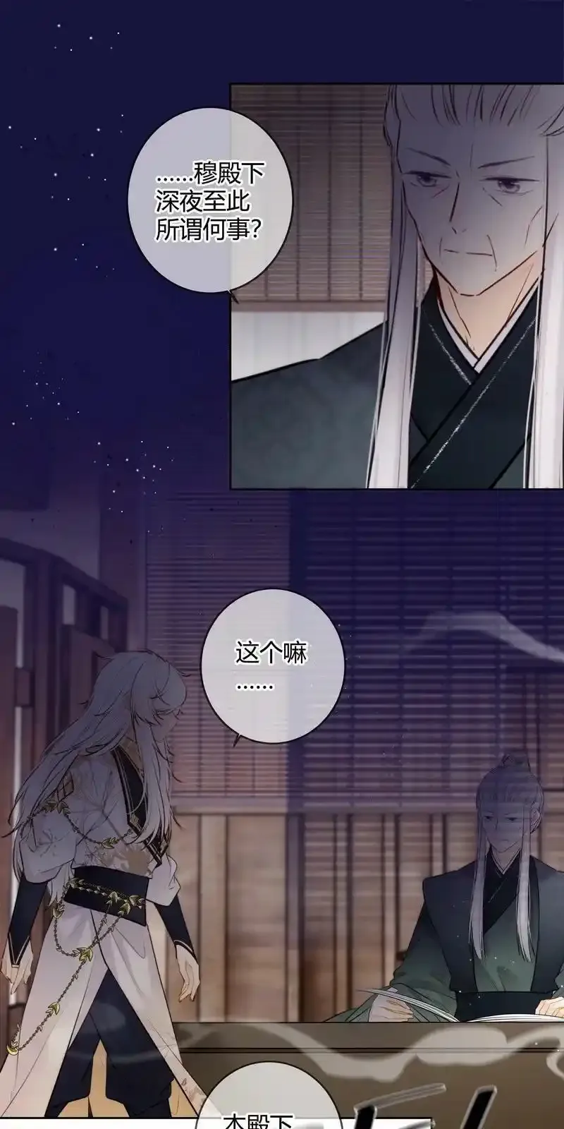 067 丞相这是挑事啊3