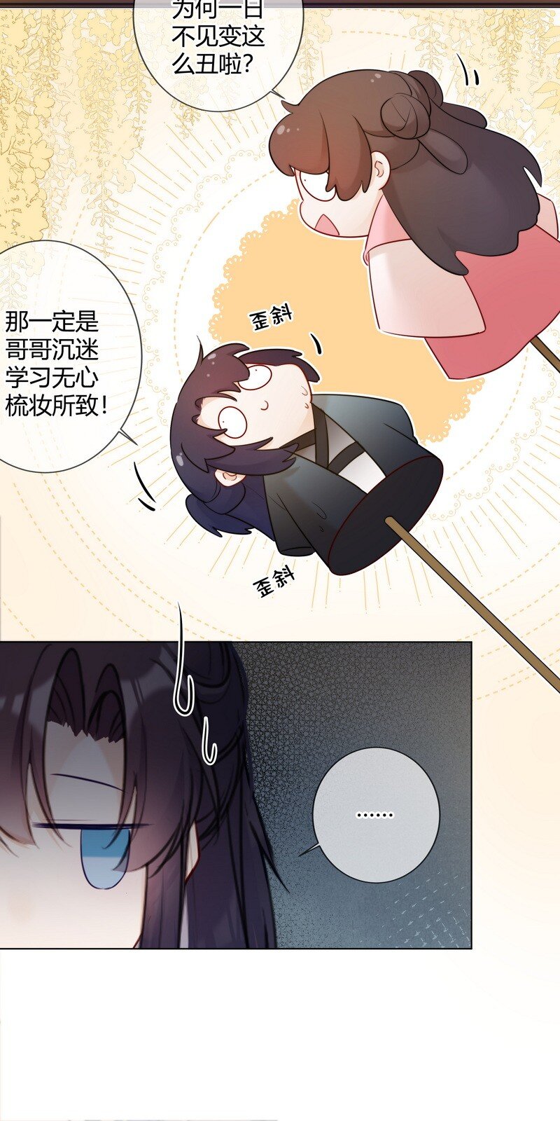014 可我不想当妹妹2