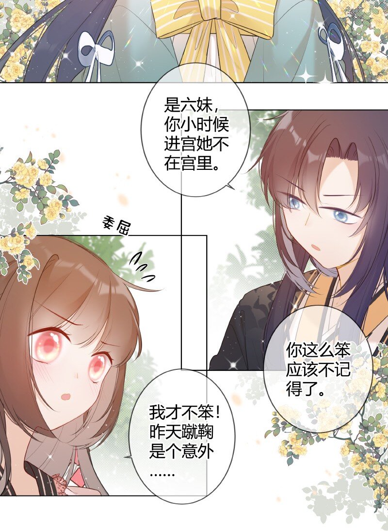 006 谁都可以不喜欢15
