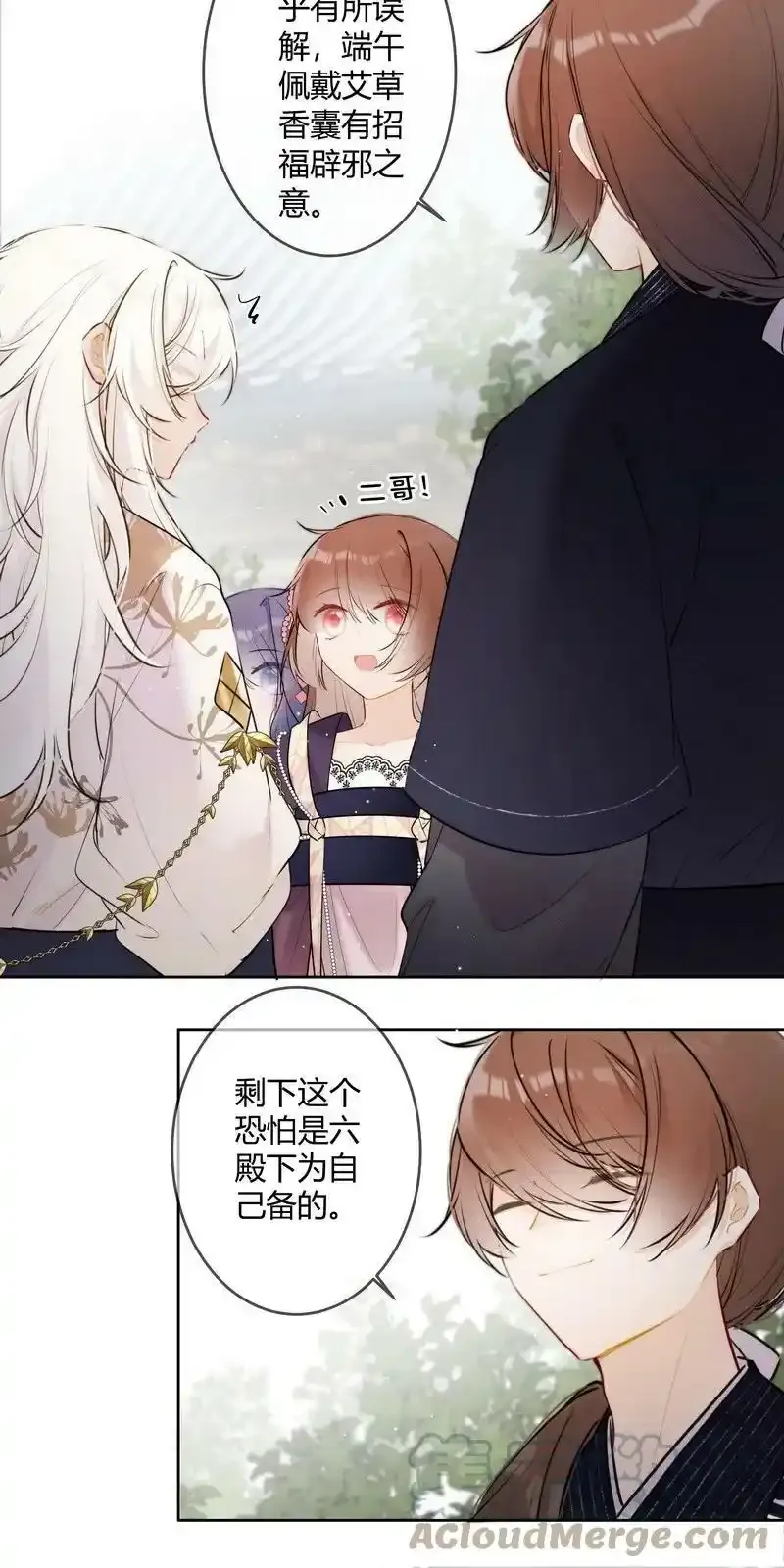 061 听闻皇女要出宫10