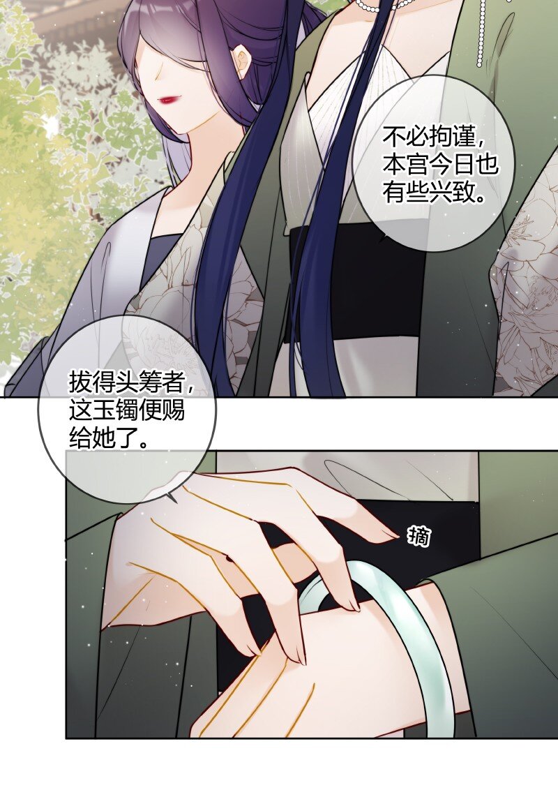 053 好好保管此镯子10