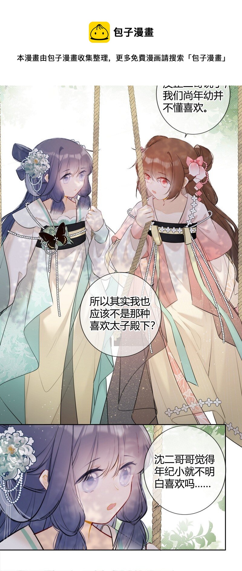 035 儿臣是来请安的8