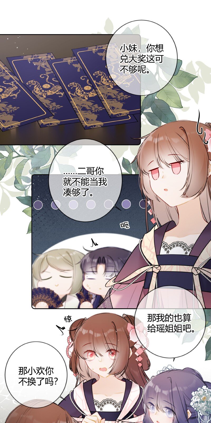 055 塞邺皇子来觐见14