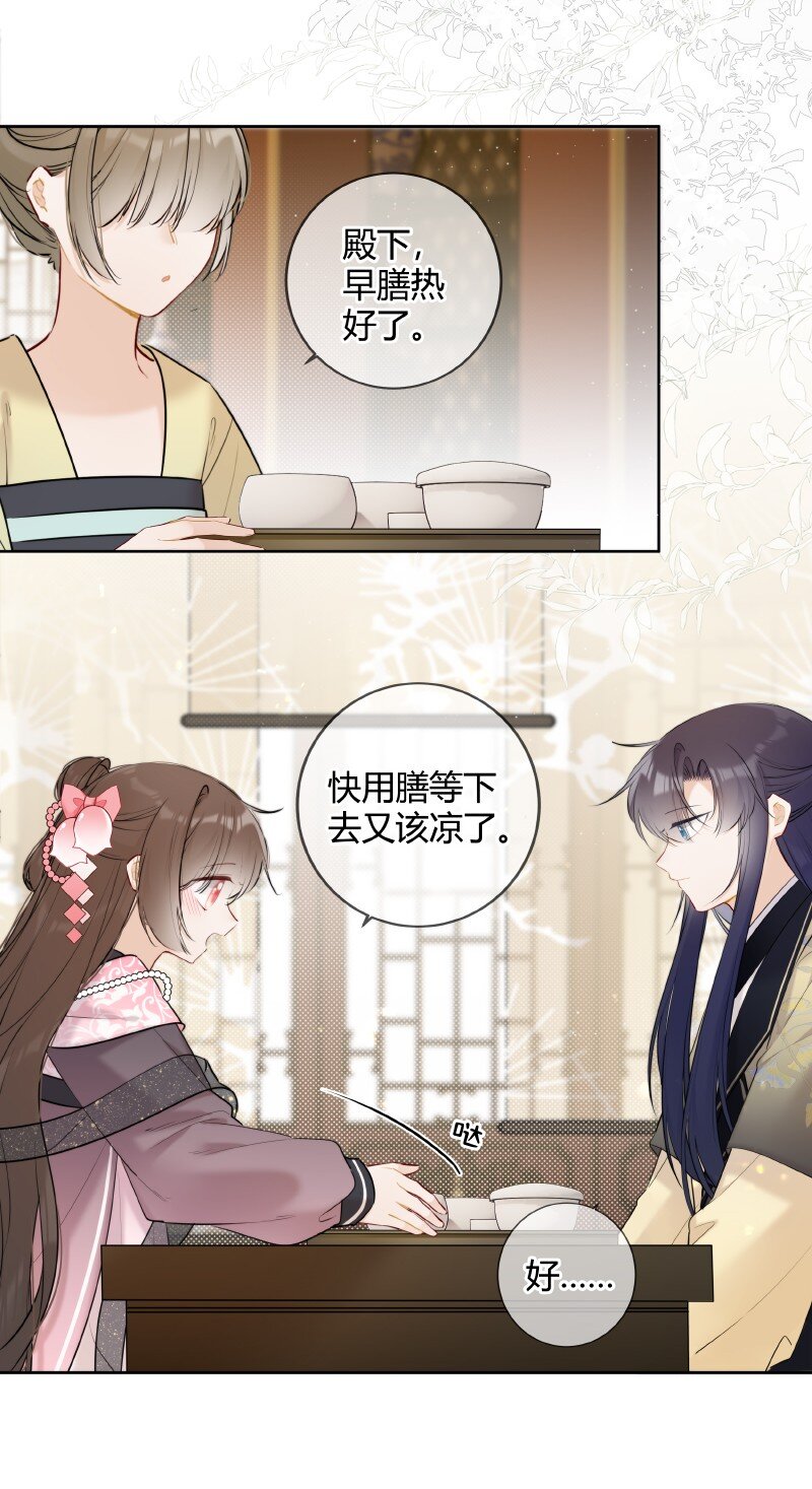 048 瑶瑶传陛下口谕9
