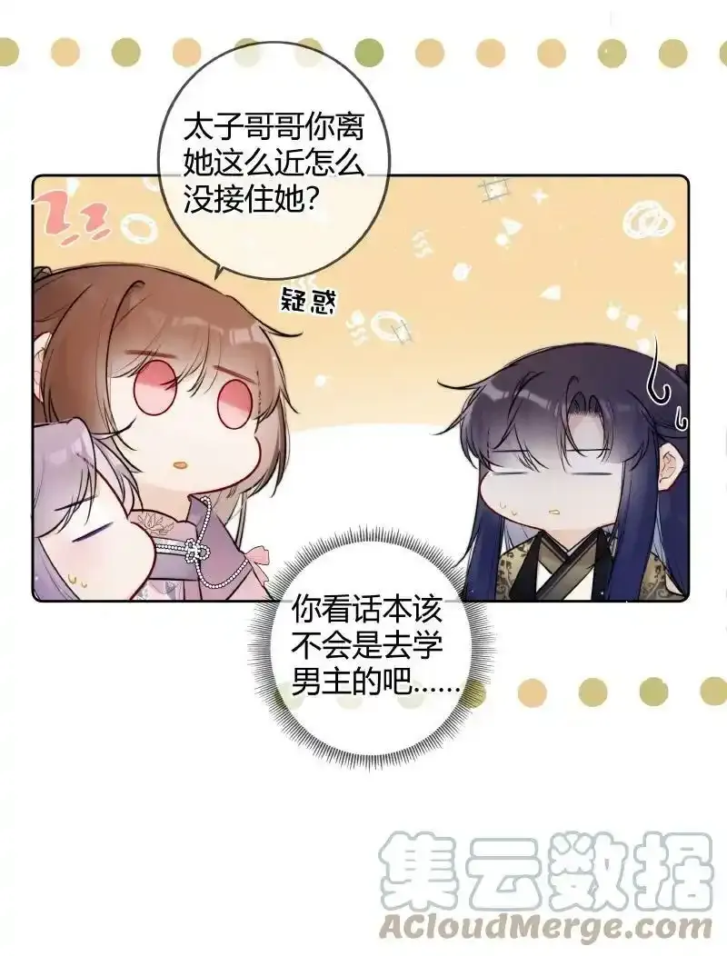 074 话本情节出现了20