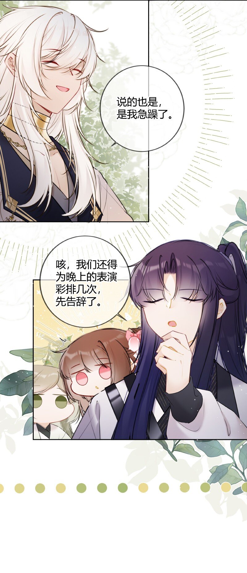 056 我仰慕公主已久13
