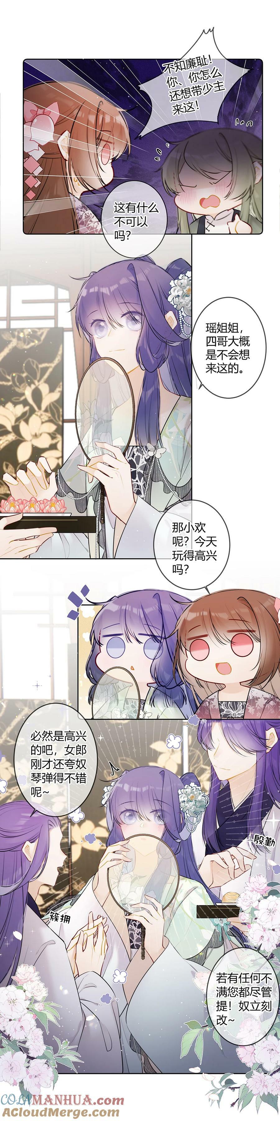 099 既然尽兴何必掩饰6