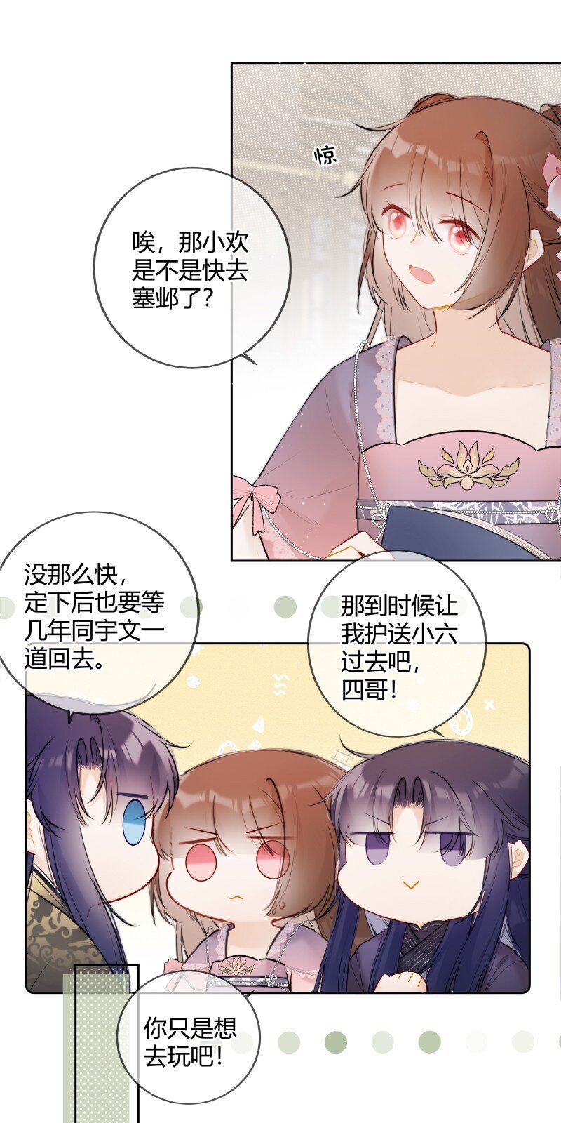 071 若非身份还娶吗13