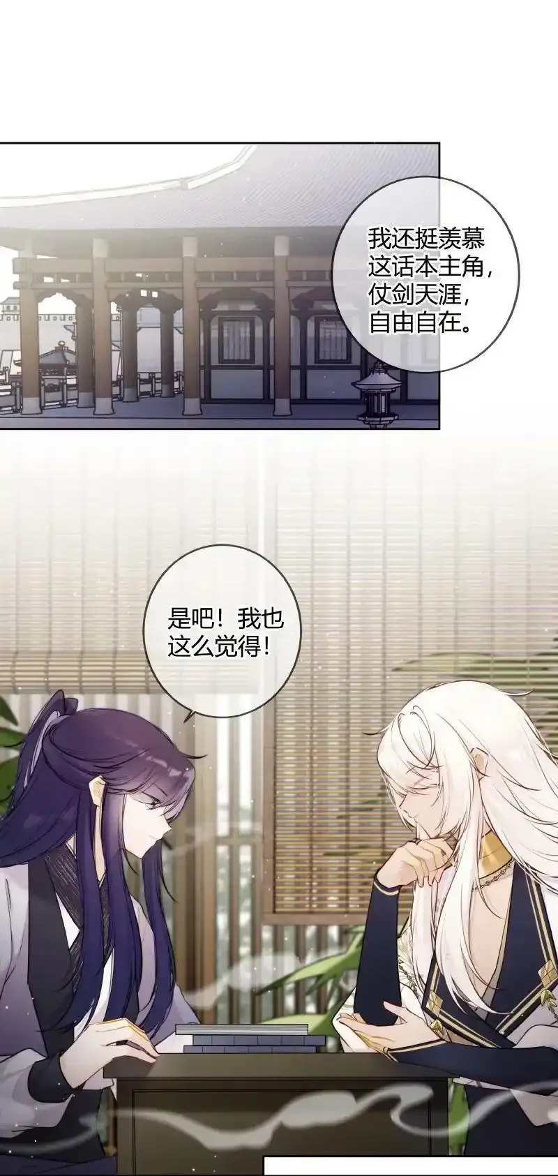 069 五殿也想闲云野5
