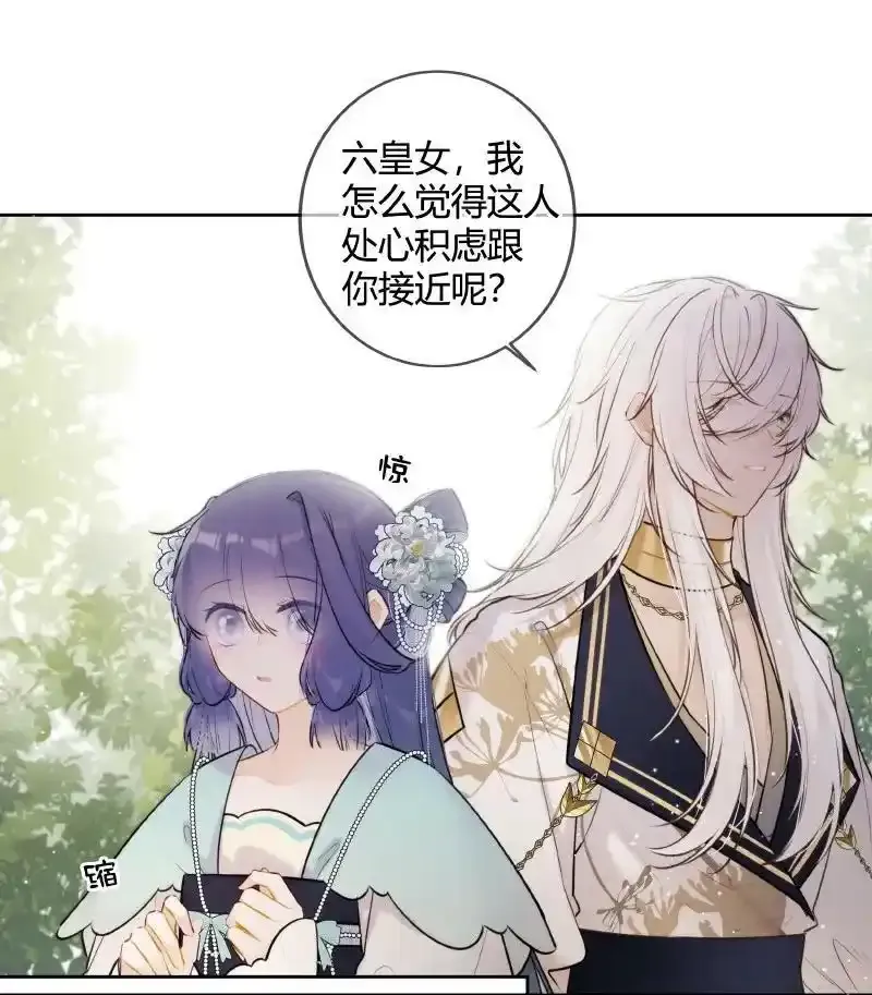 064 殿下试试好吃嘛11