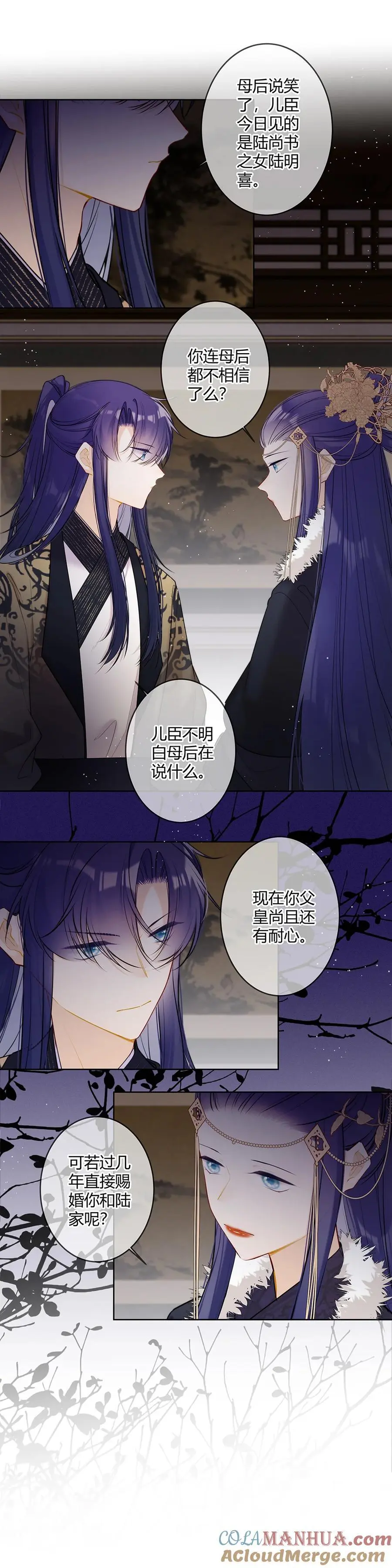 117 爹爹我不能接受8