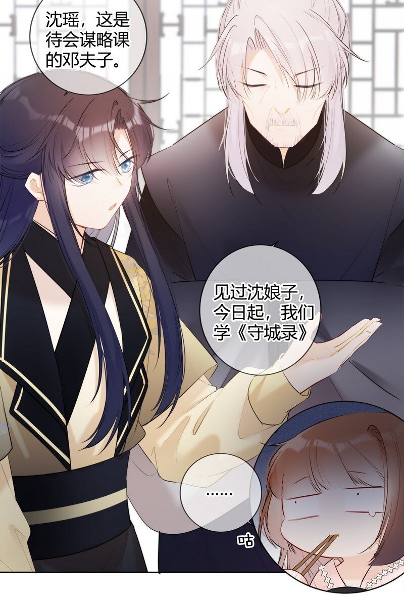 037 学习是无止境的18