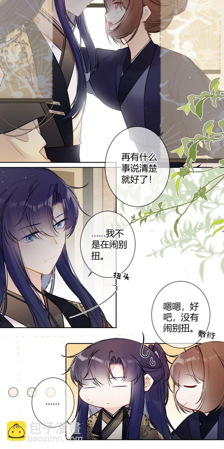 080 太子哥哥一直很厉害9