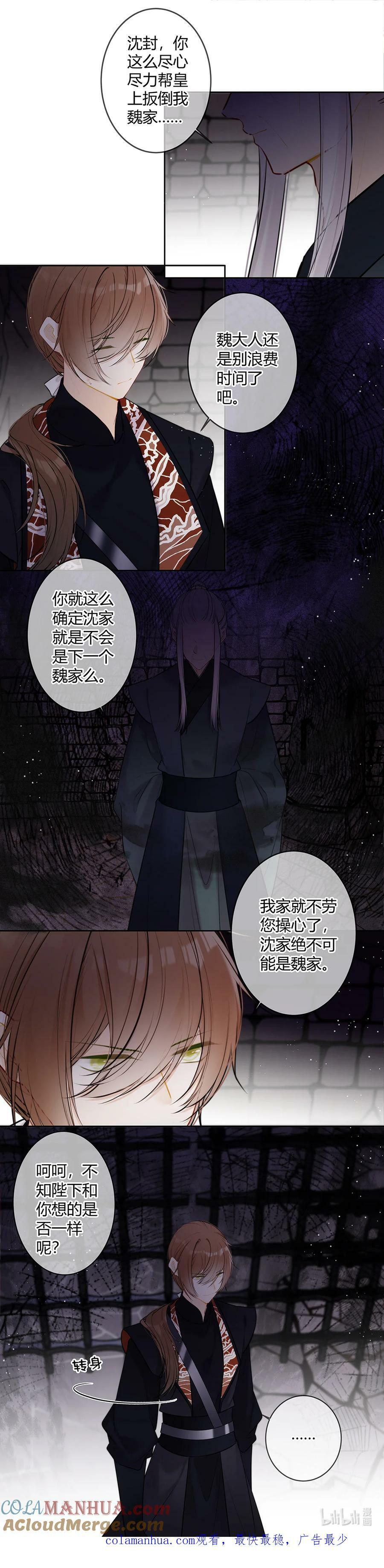102 咳、可是醋了？9