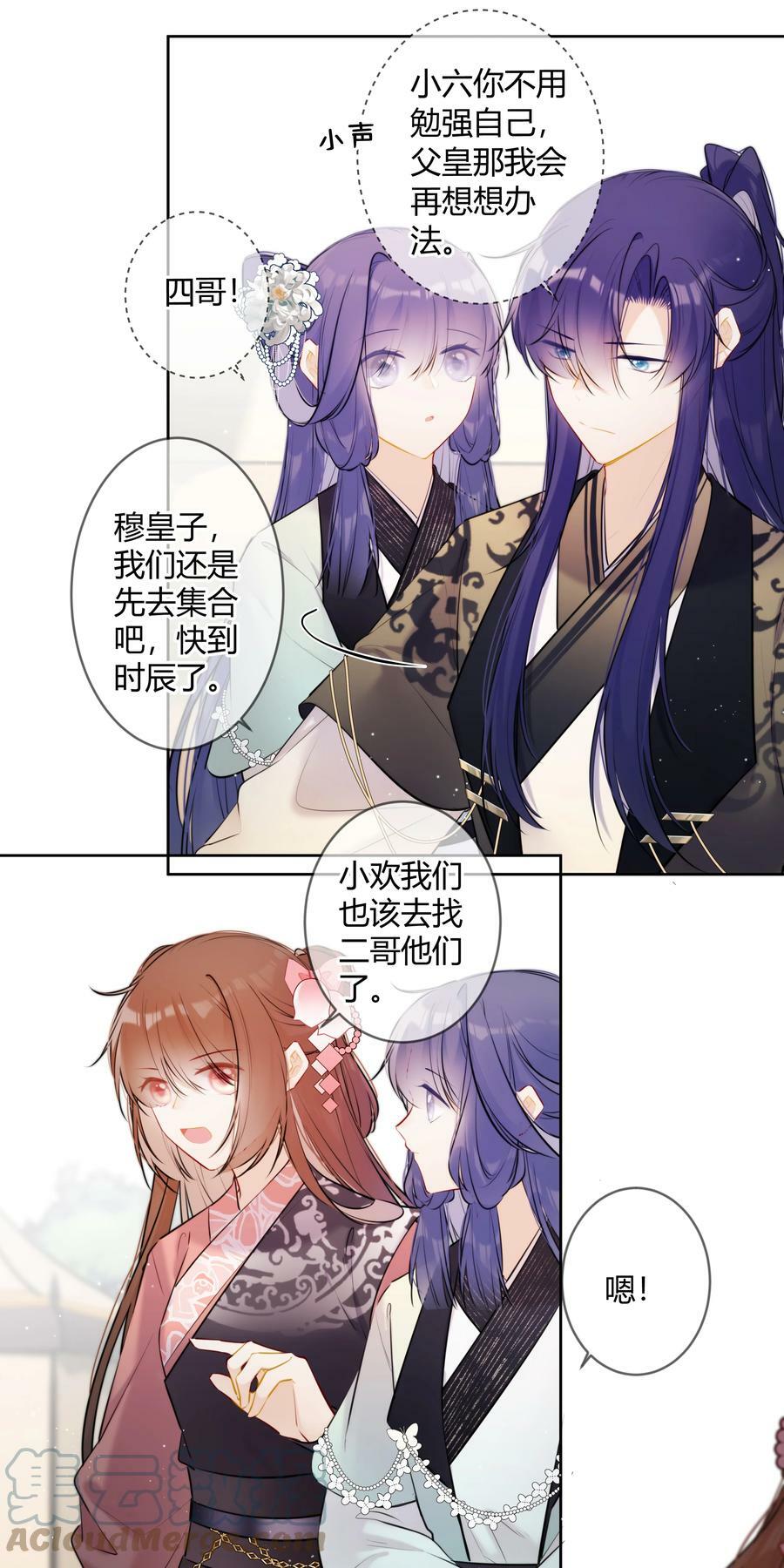 085 想问你一件事8