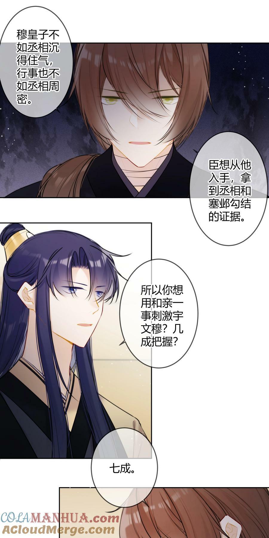 094 好像只是把我当兄长10