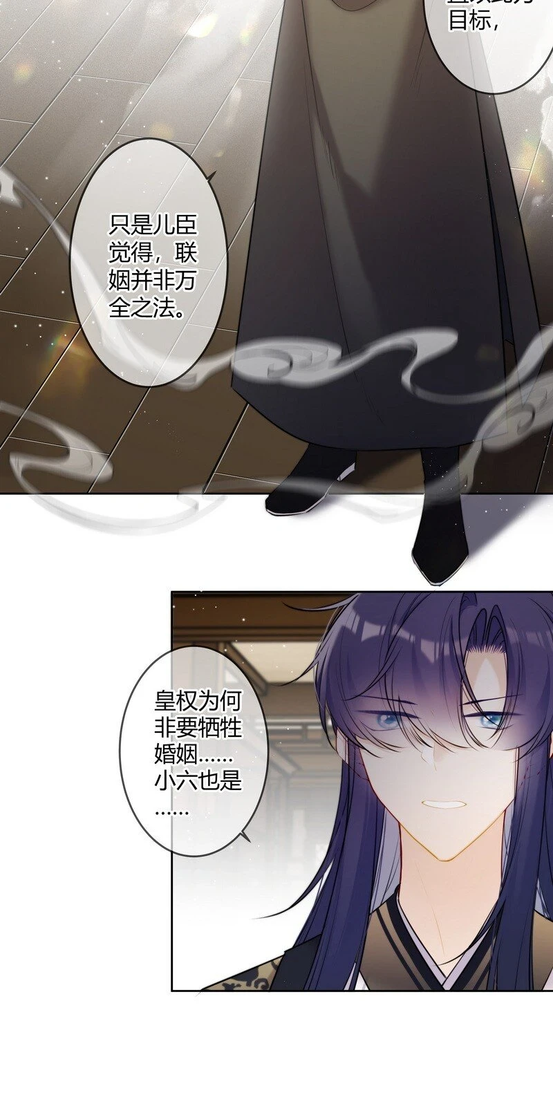 077 沈瑶你什么意思啊4