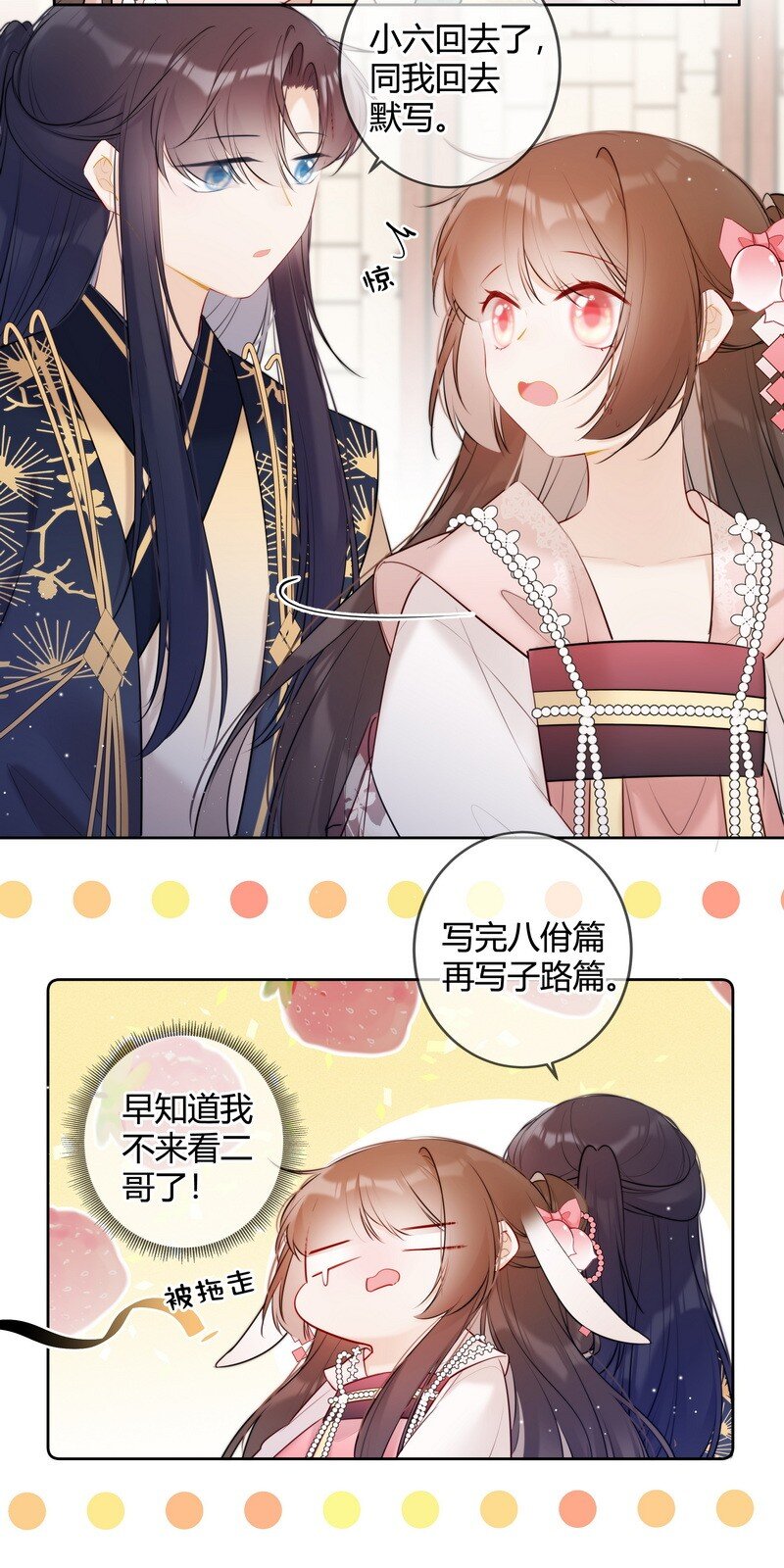 034 同我去复习功课19