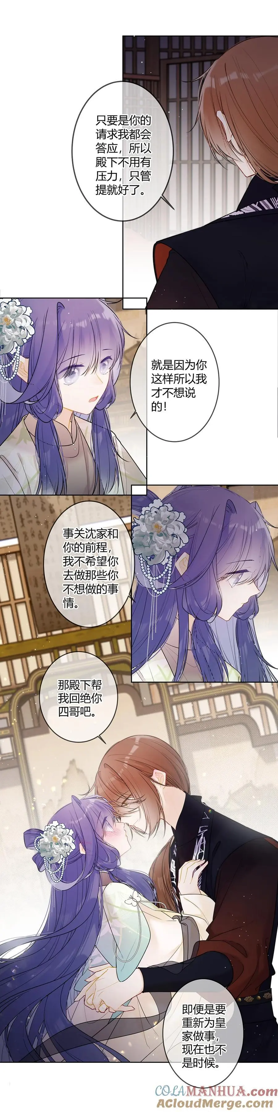118 咦？殿下喜欢这样的？5