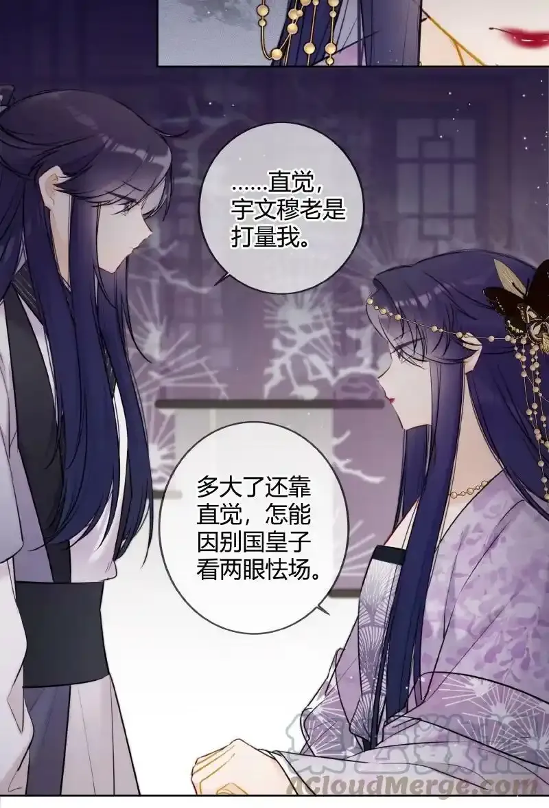 066 母妃尝尝荷花酥20