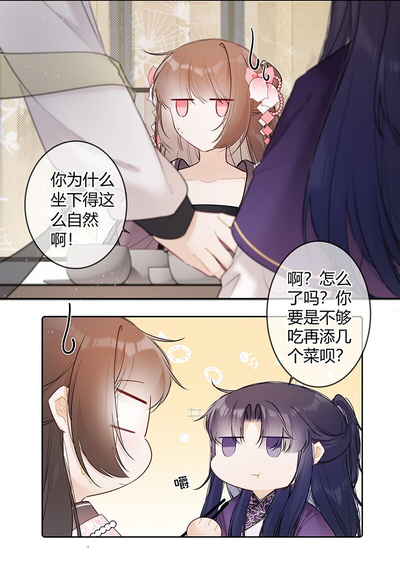 044 我们为何坑殿下12