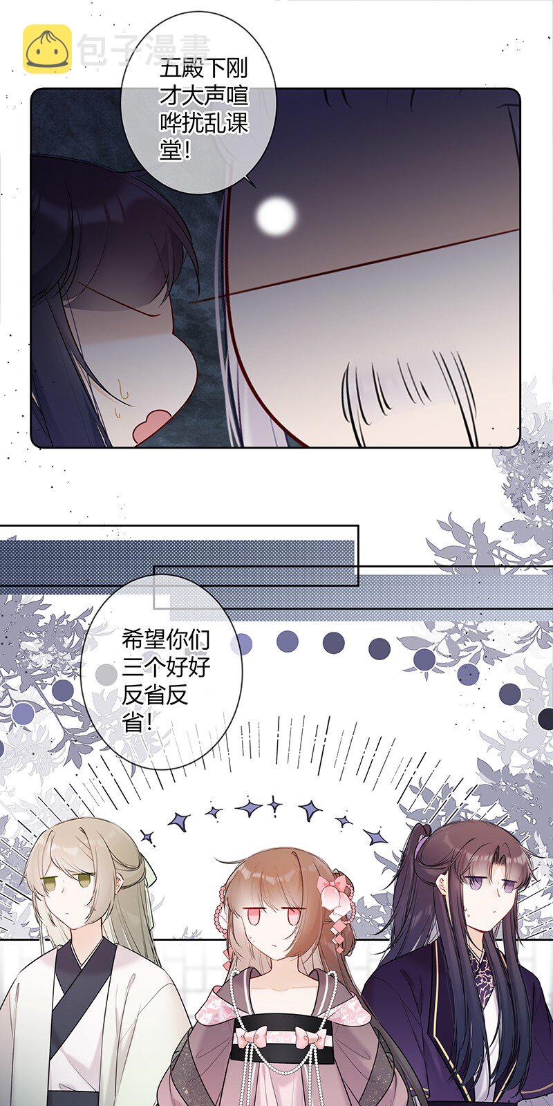 041 不知殿下因为谁16