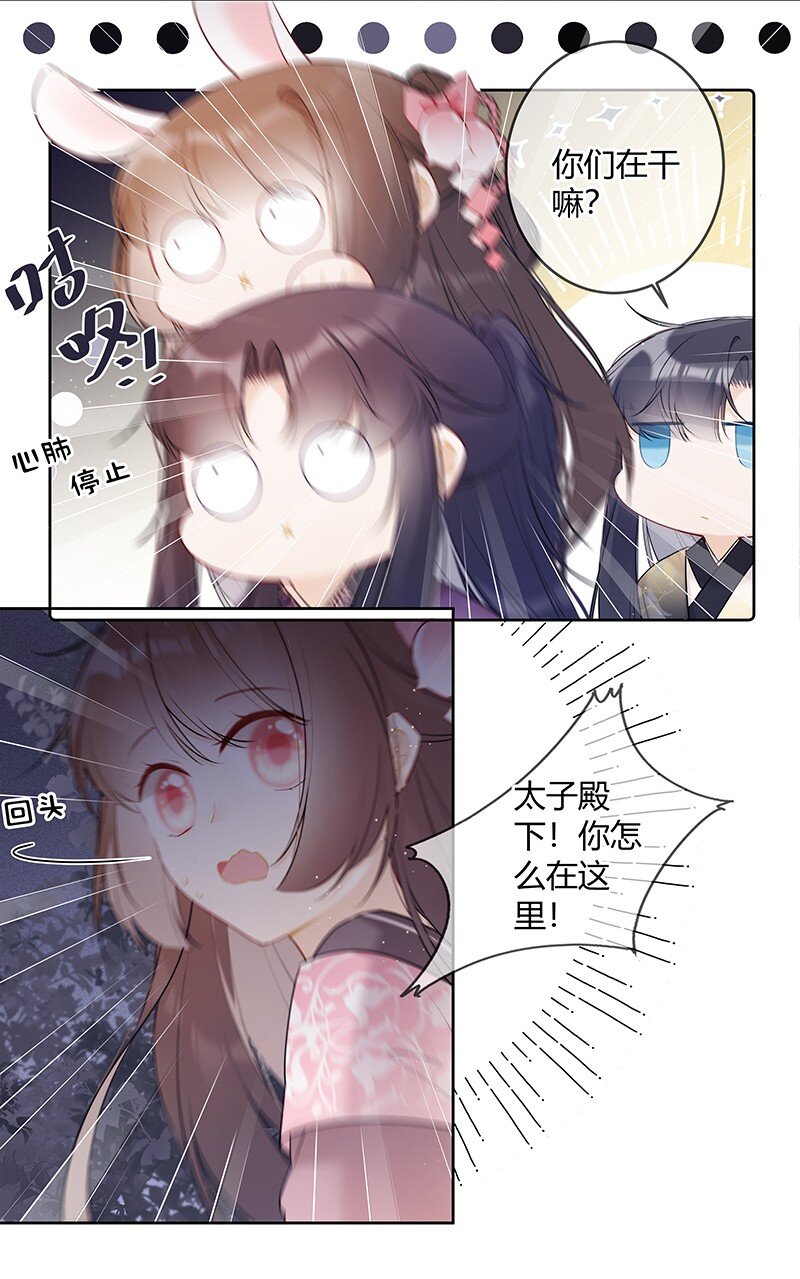 045 一点小事就担心8