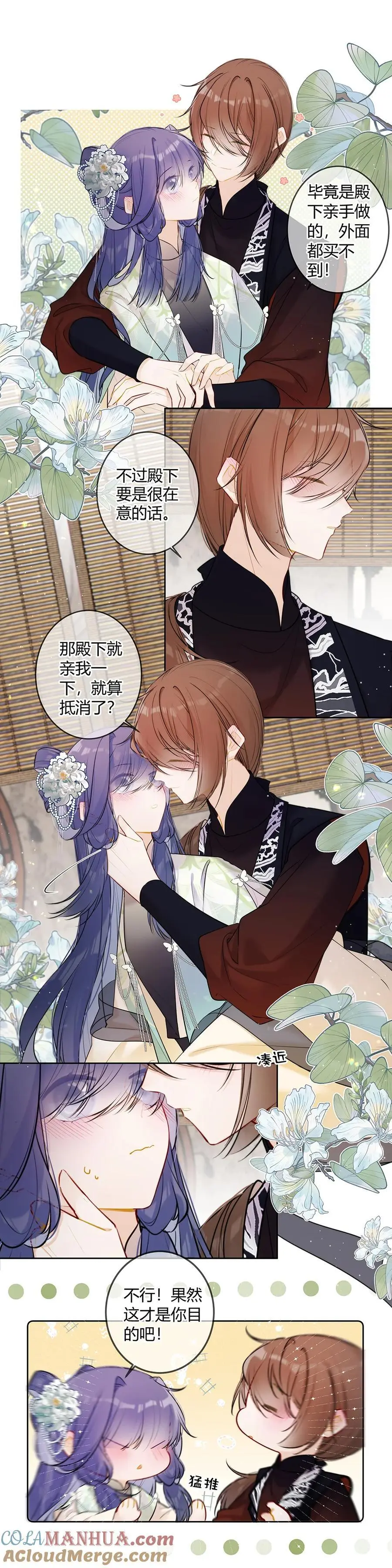 114 殿下真生气了？2