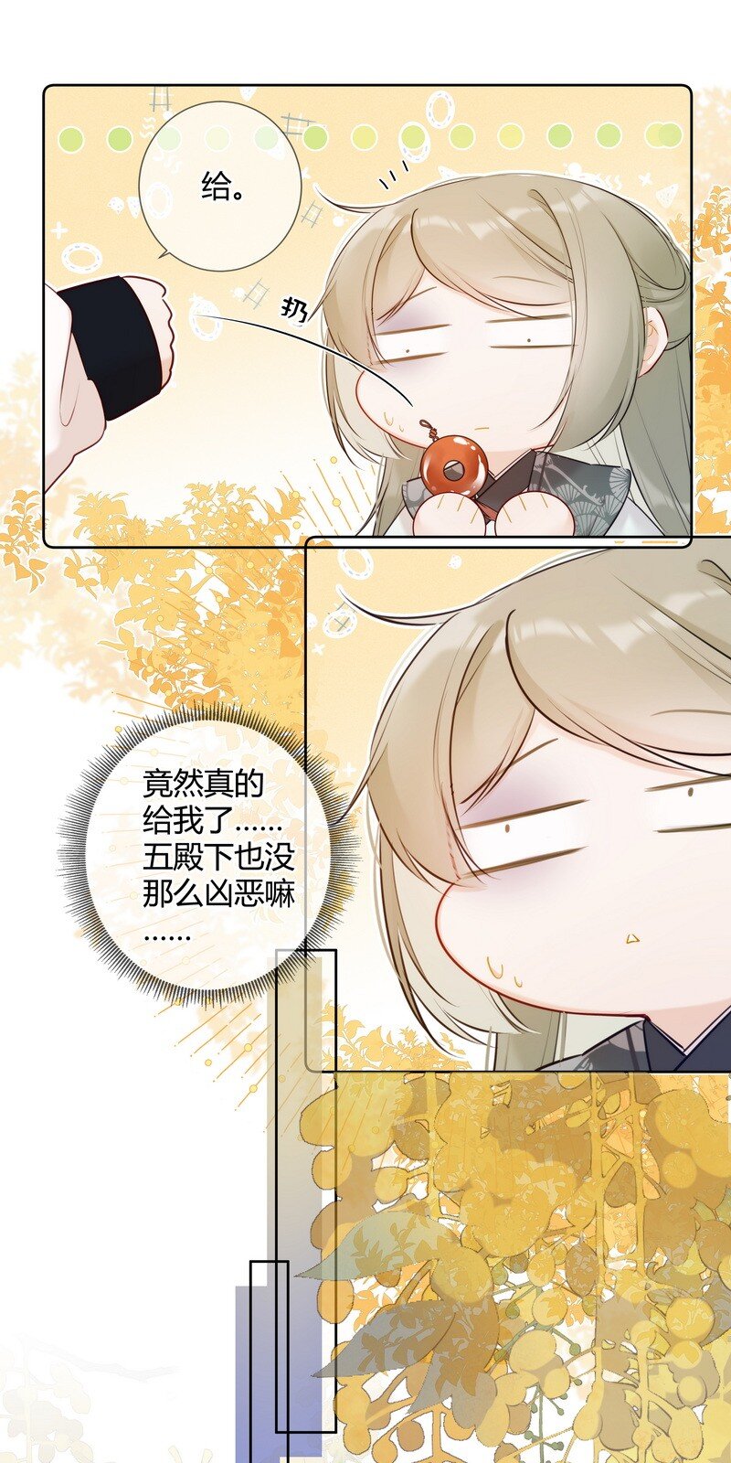 023 四哥管管你的人11