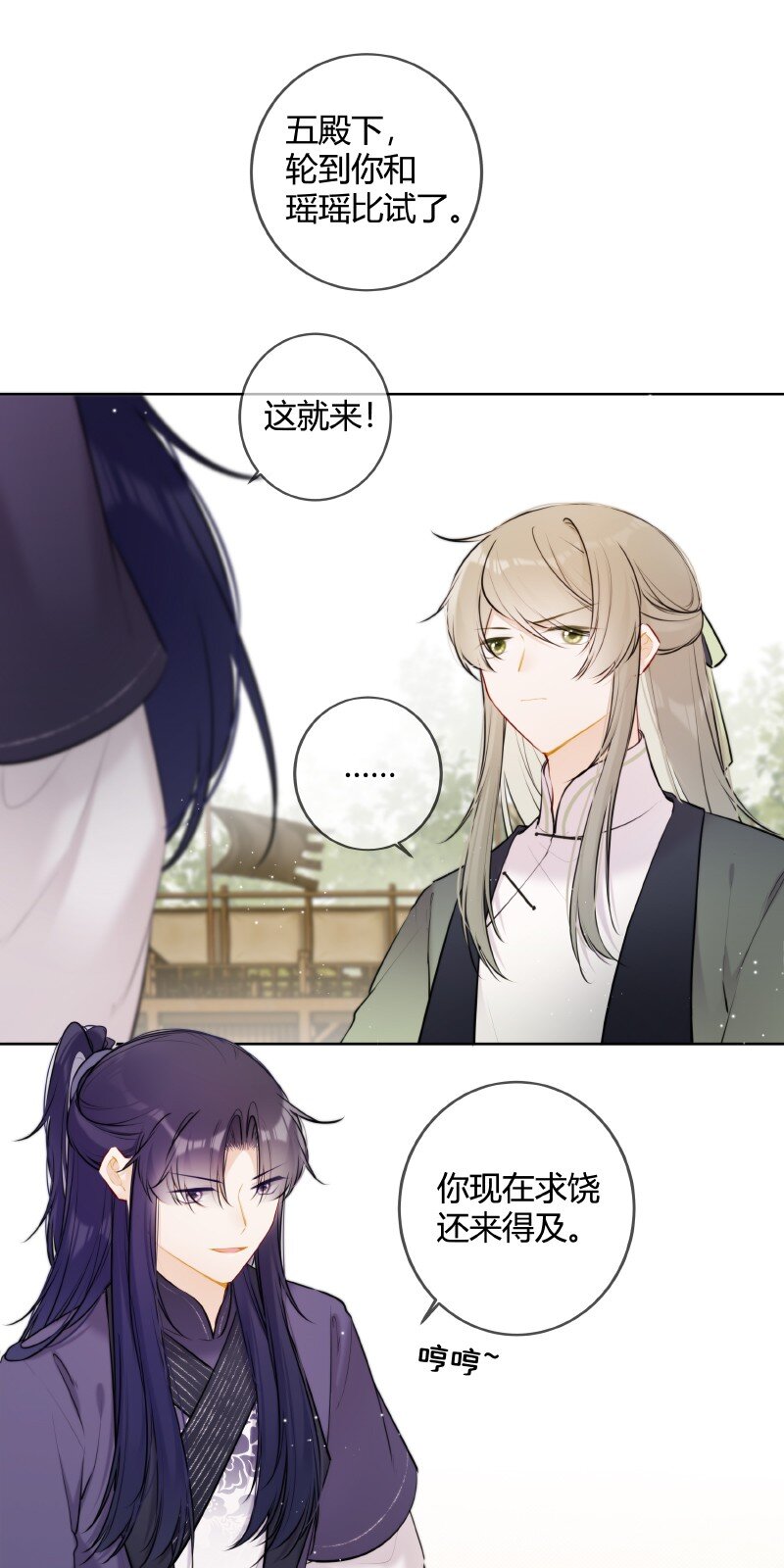 070 叫声五哥来听听20
