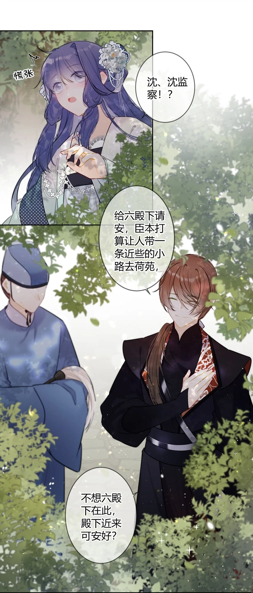 081 多年不见，会爬树了5