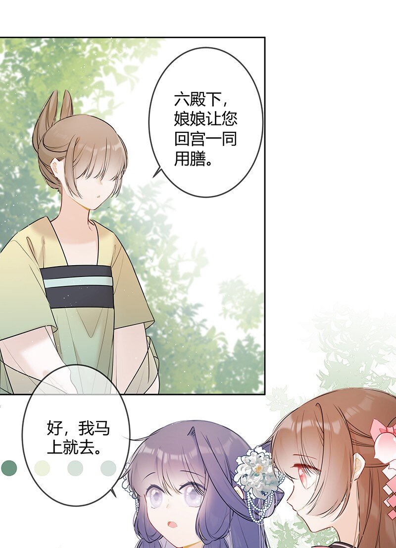 044 我们为何坑殿下6
