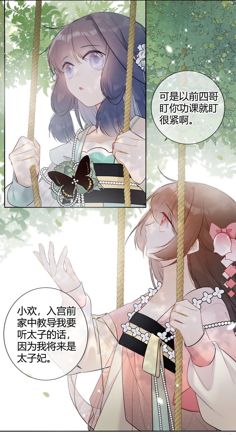 035 儿臣是来请安的6