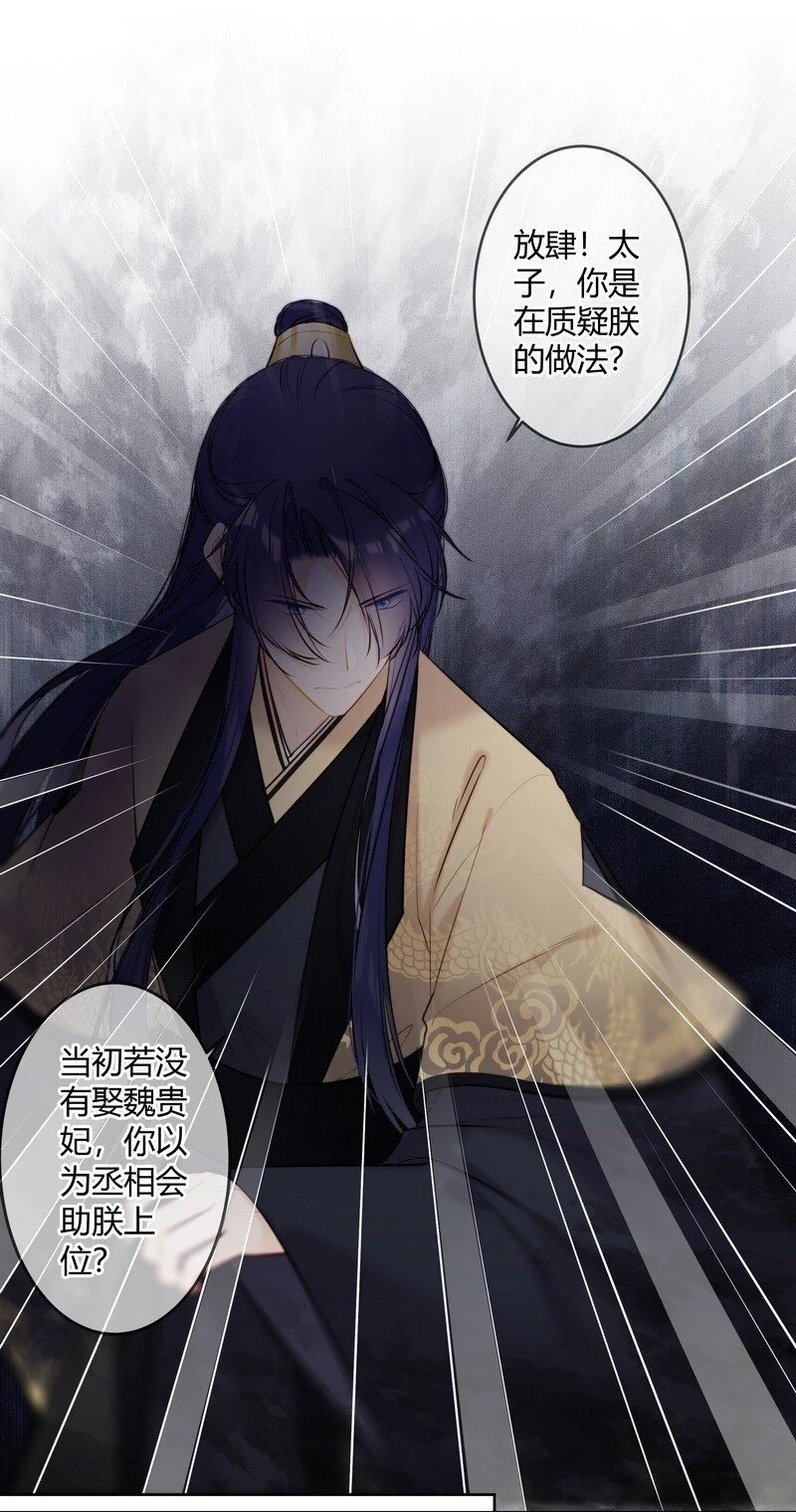 077 沈瑶你什么意思啊5