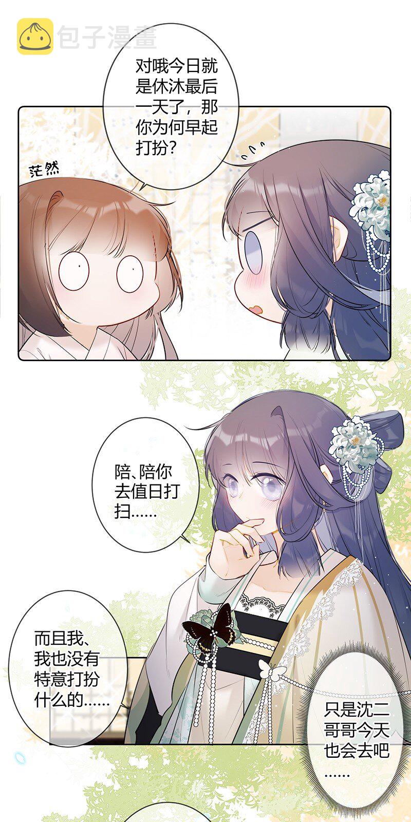038 殿下你来干什么3