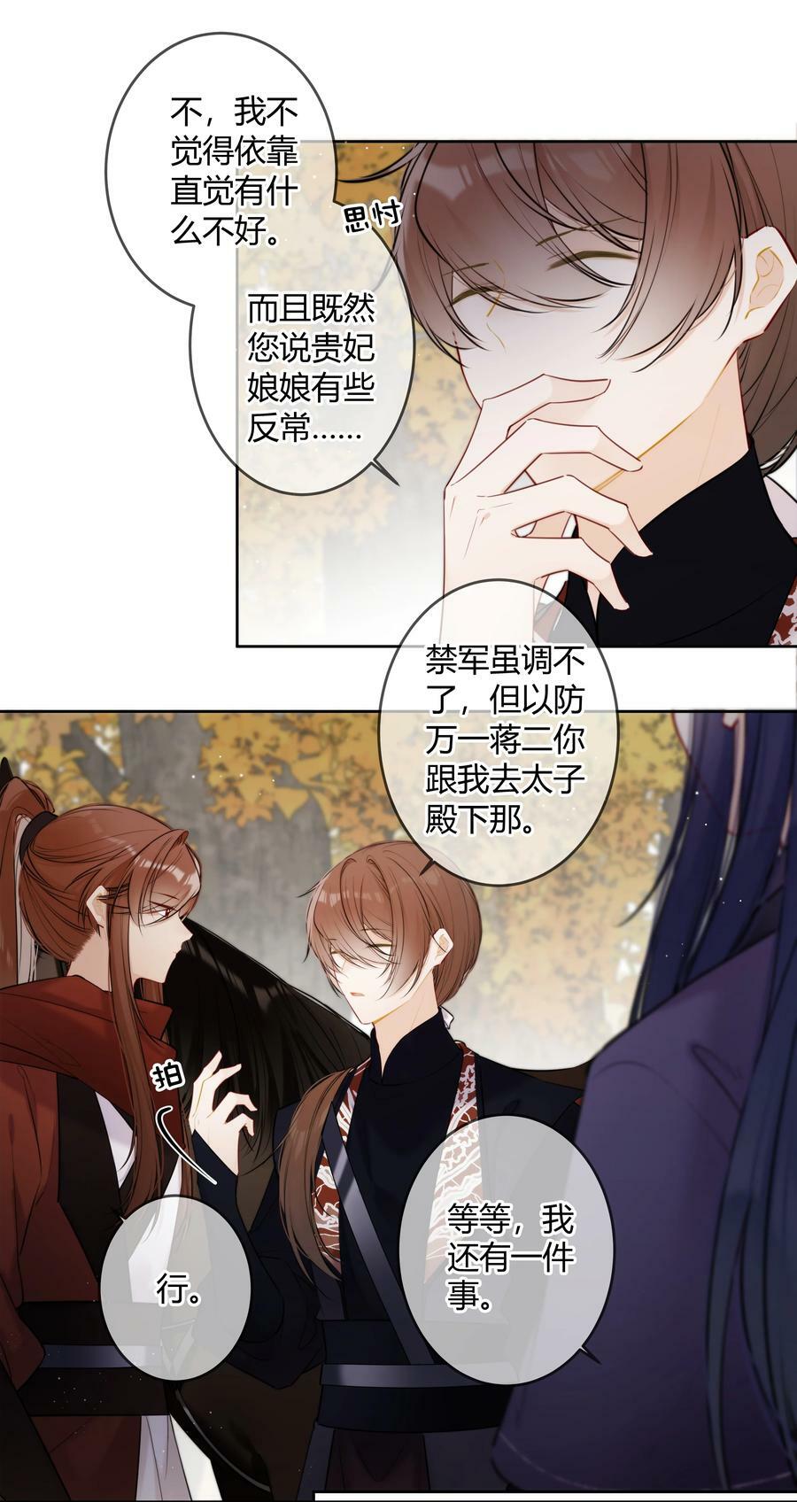 088 坐不住了吗？3