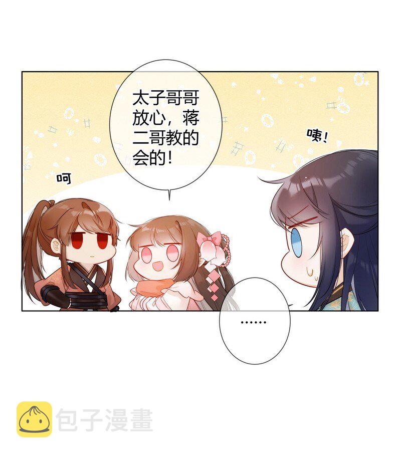 005 母后嘱咐顾好她11