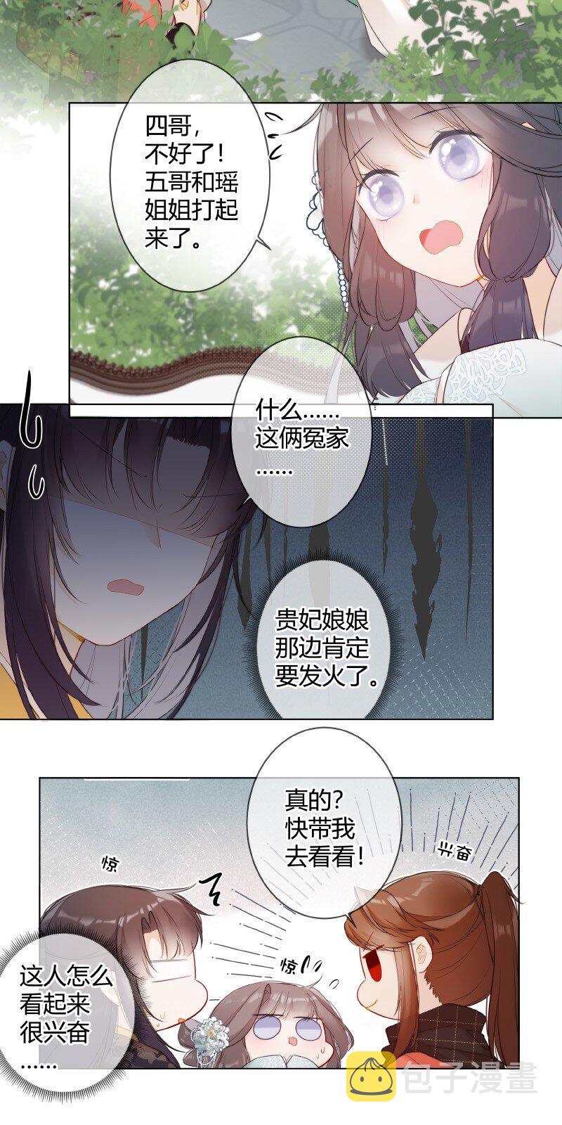 007 以后不许欺负人8