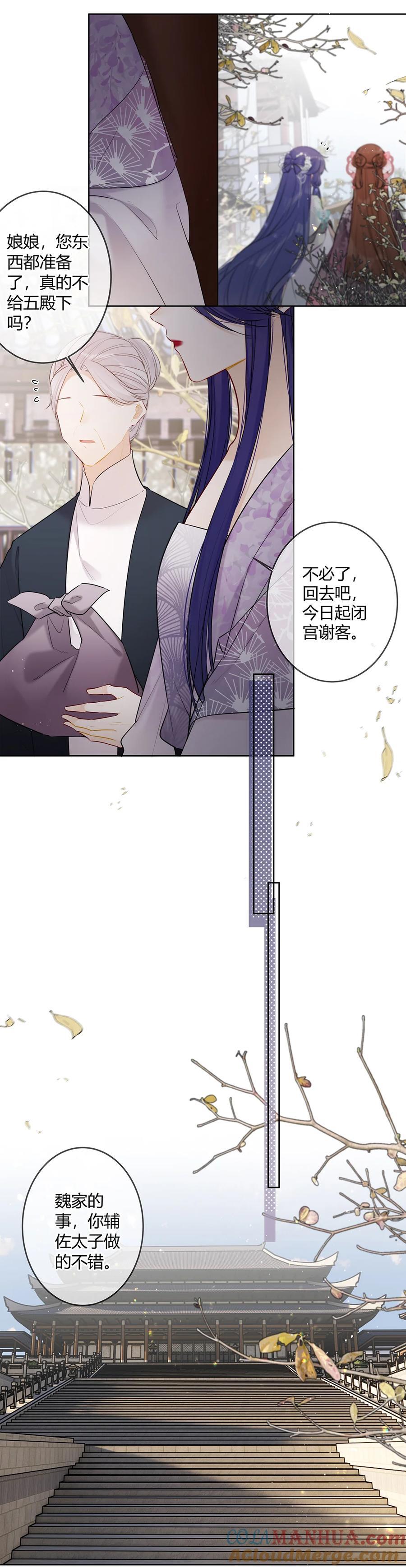 104 只求父皇放过母妃8