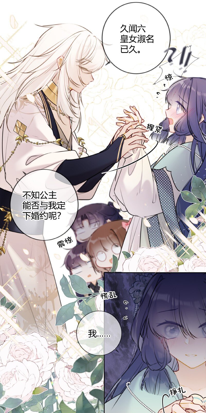 056 我仰慕公主已久7