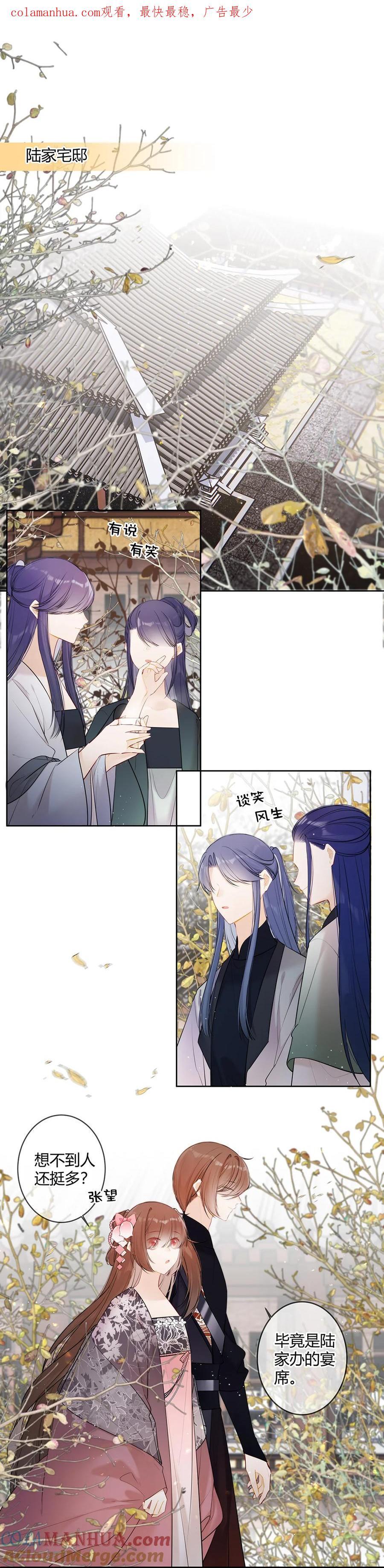 108 你不是说想亲我二哥？0