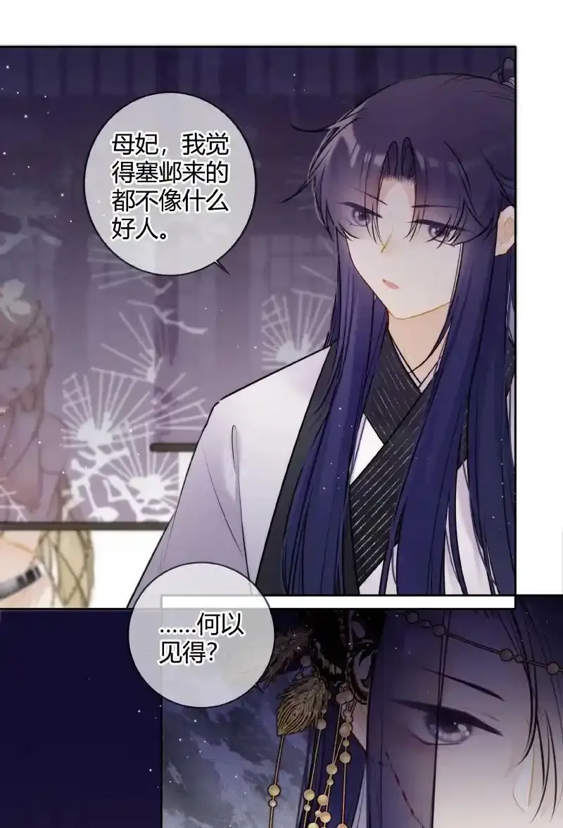 066 母妃尝尝荷花酥19