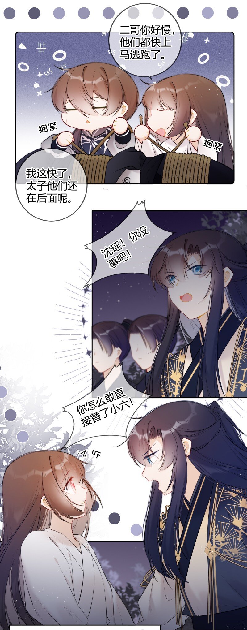 032 怎敢直接替小六21