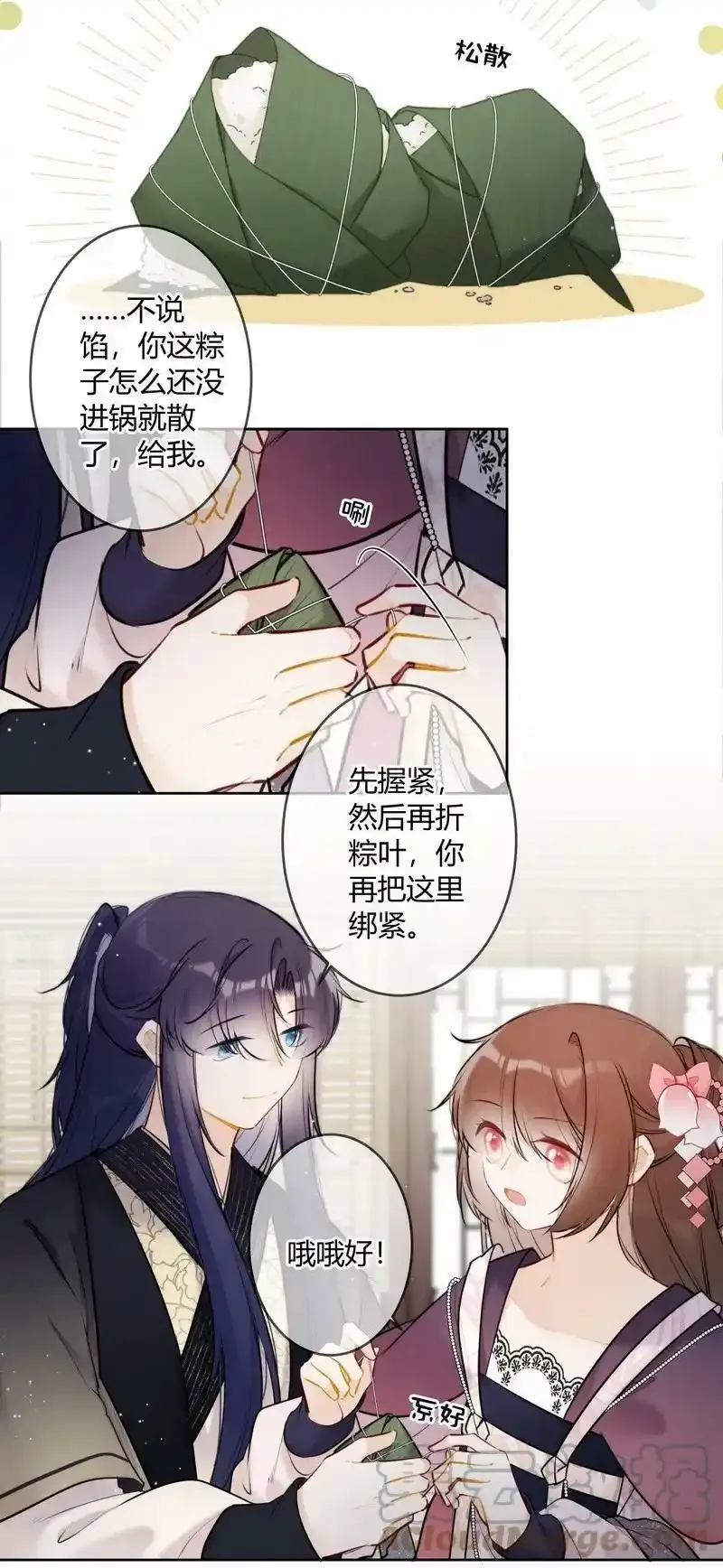 063 甜咸粽口味之争8