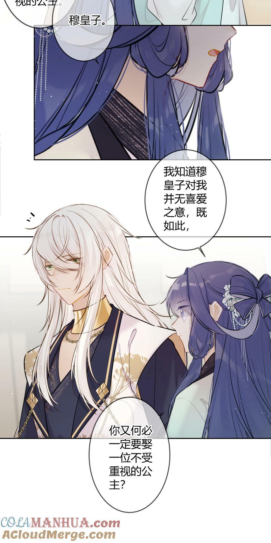 087 我又不会亏待你18