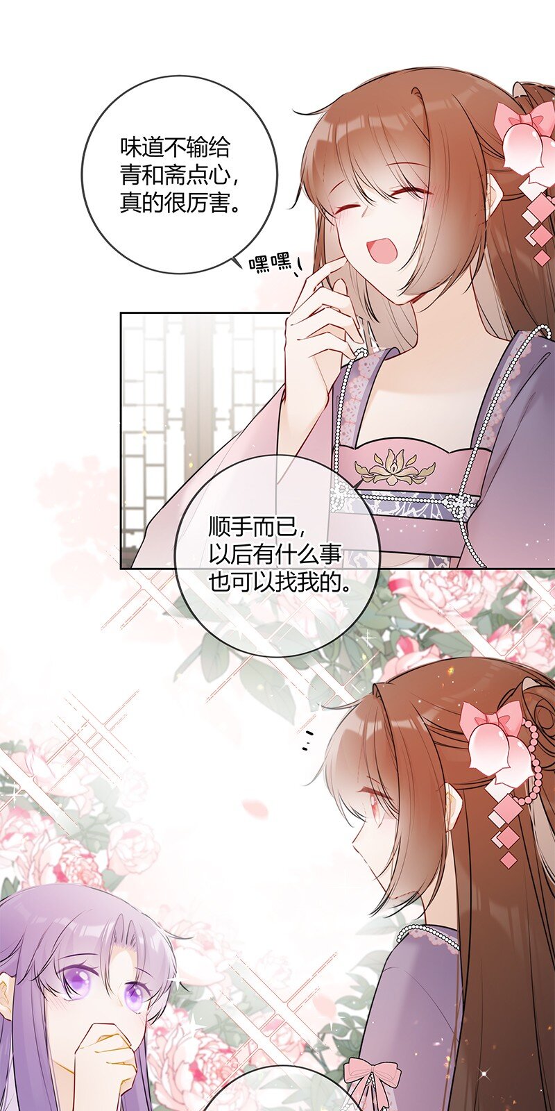 075 殿下不会生气吧3