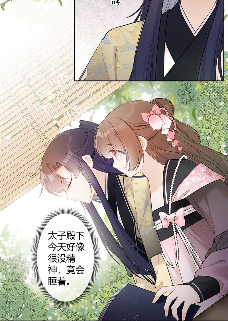 041 不知殿下因为谁2
