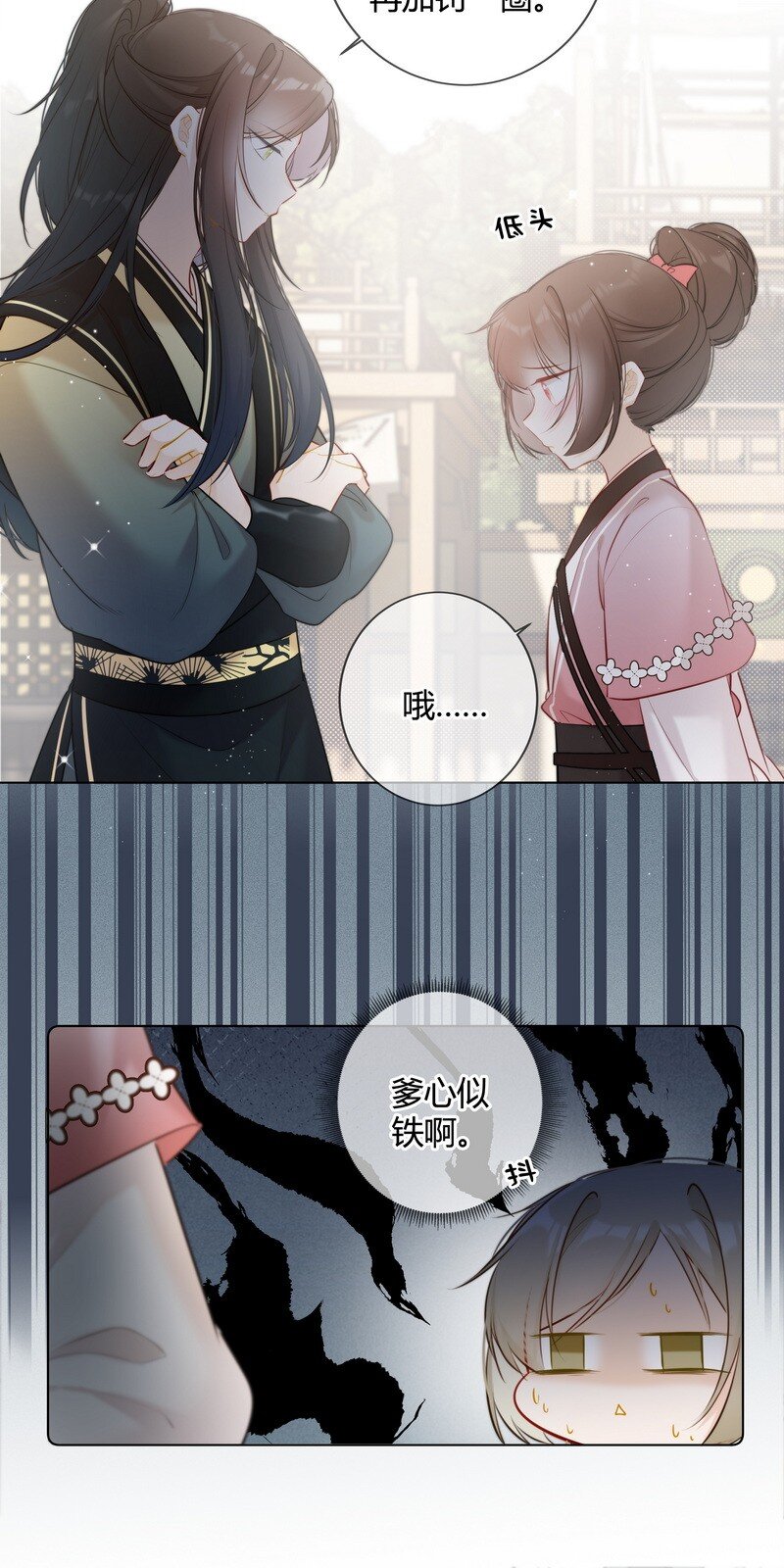 017 孤是因为谁迟到11
