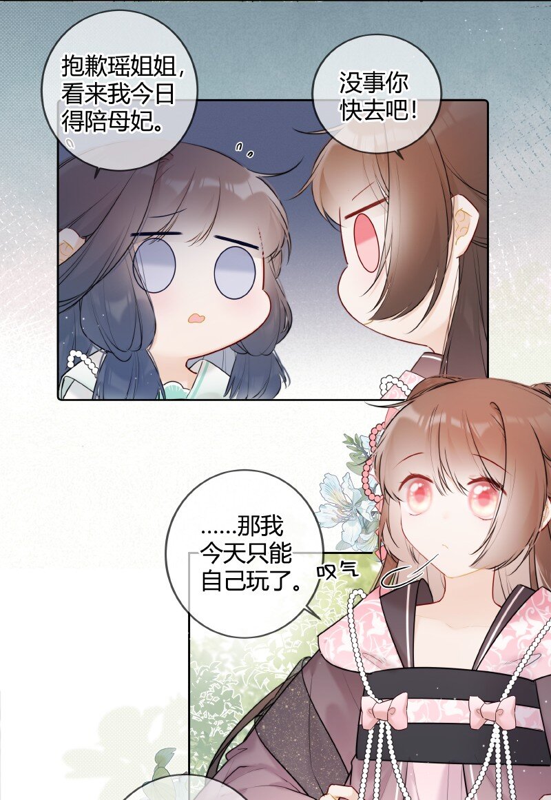 049 帮我挑选贵女们7