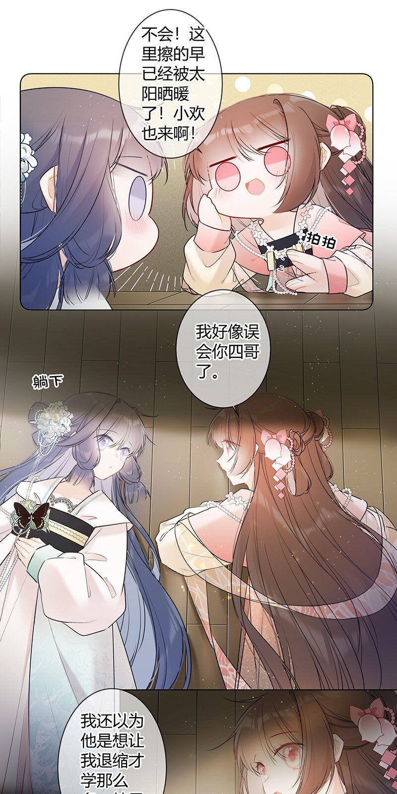 040 不要把我当小孩14